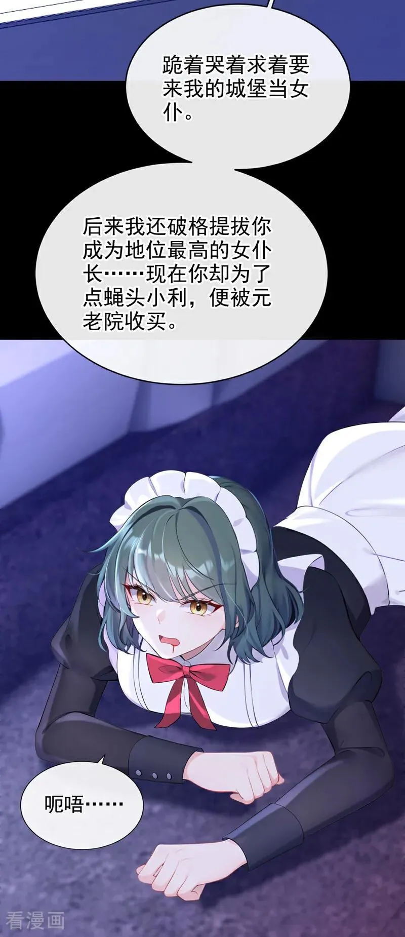 第136话 是你太蠢了！ 第24页