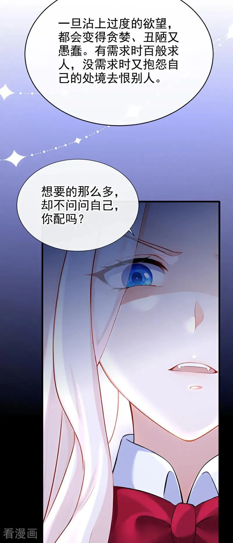 第136话 是你太蠢了！ 第26页