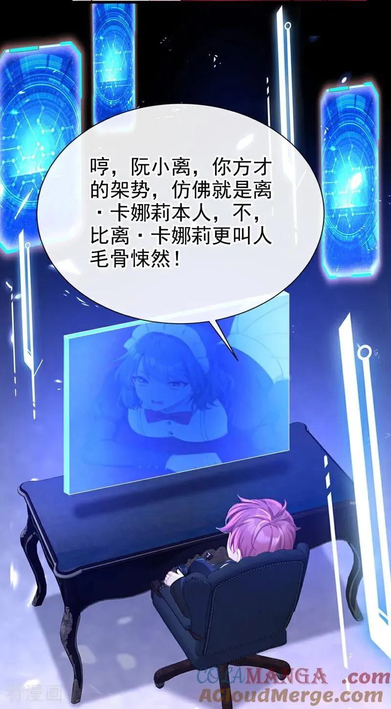 第136话 是你太蠢了！ 第27页