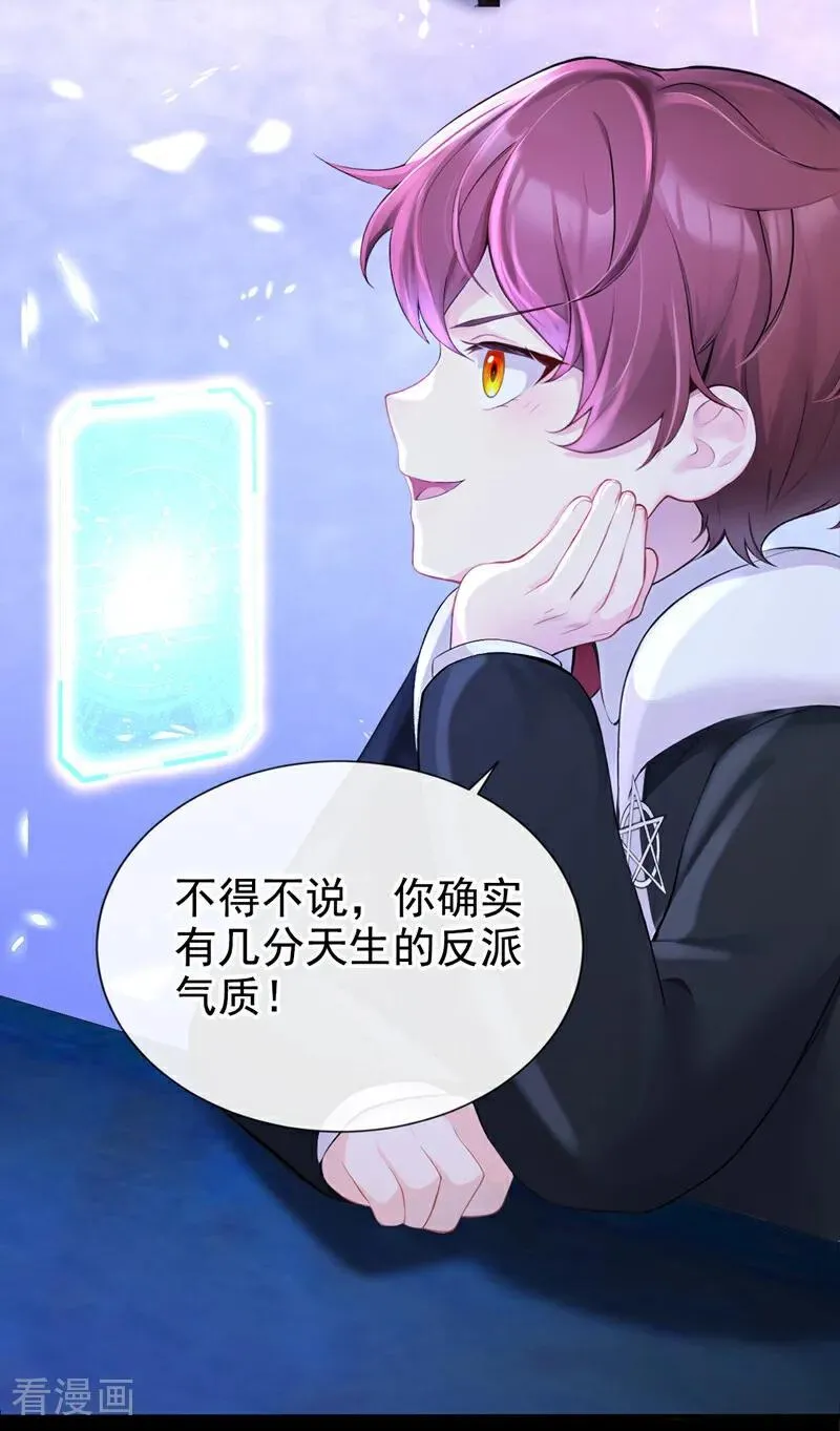 第136话 是你太蠢了！ 第28页