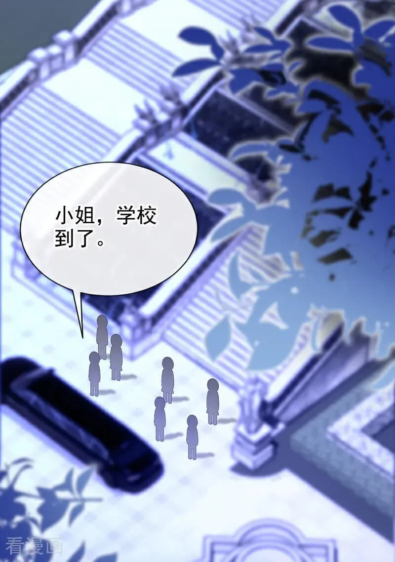 第136话 是你太蠢了！ 第30页