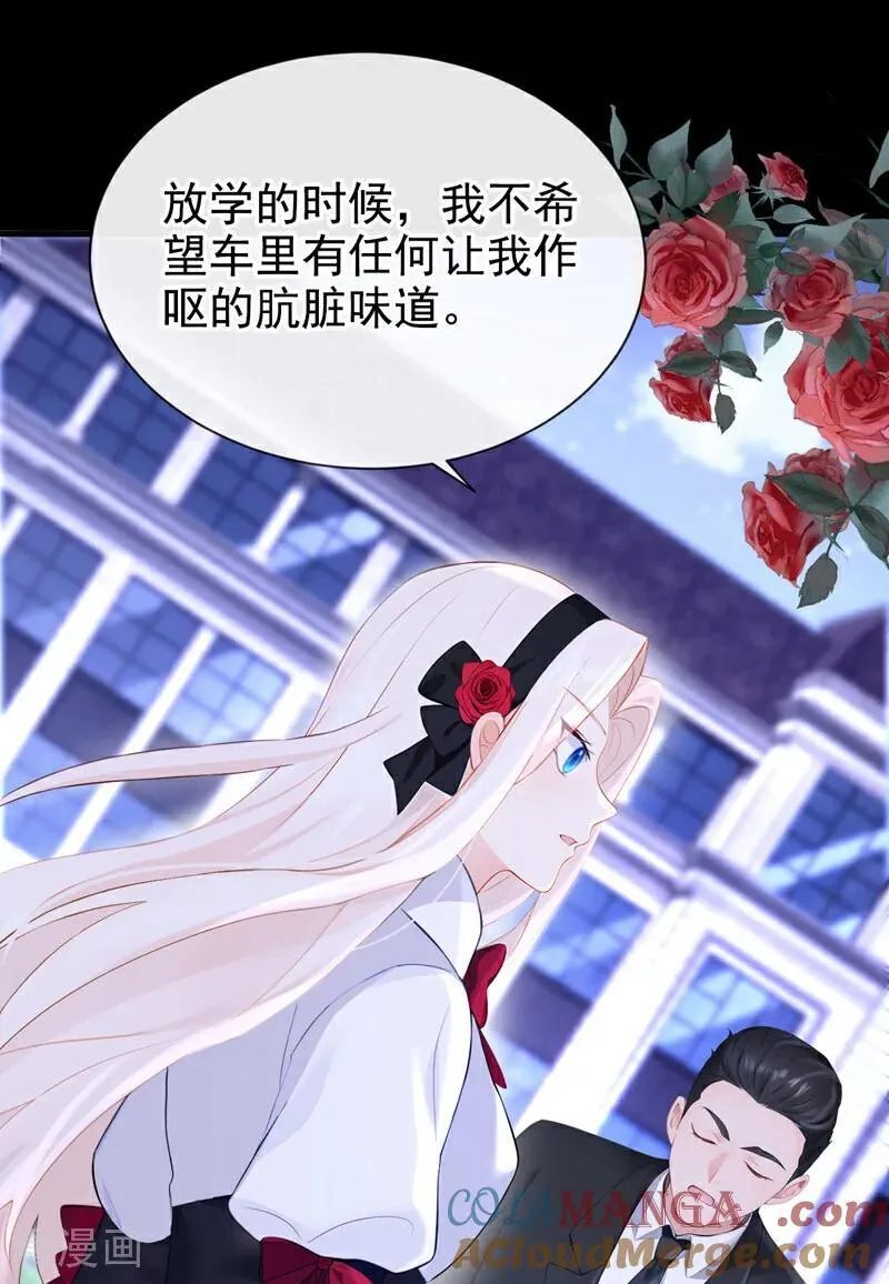 第136话 是你太蠢了！ 第33页