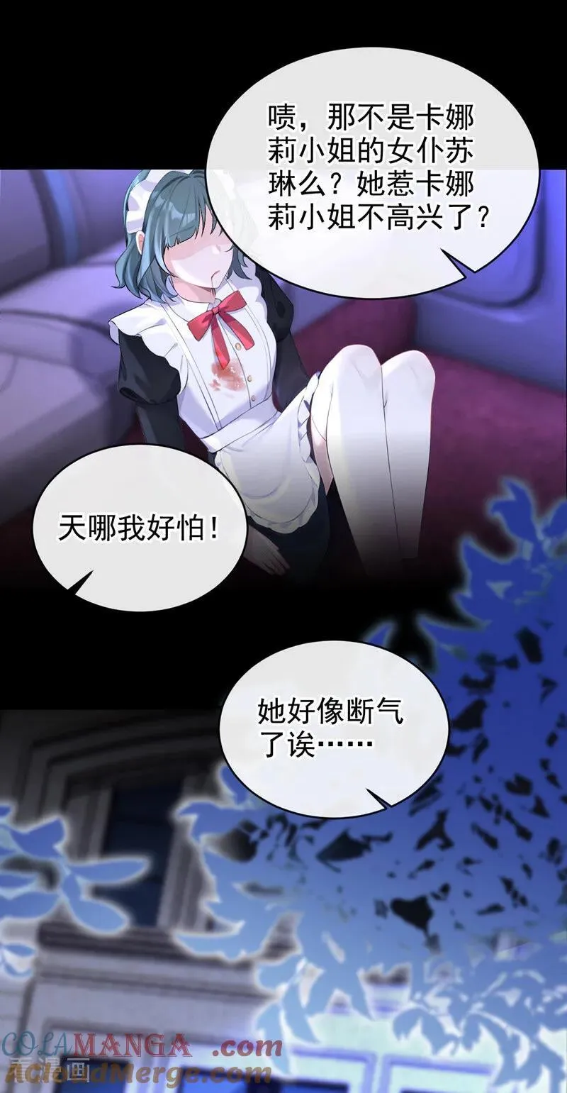 第136话 是你太蠢了！ 第35页