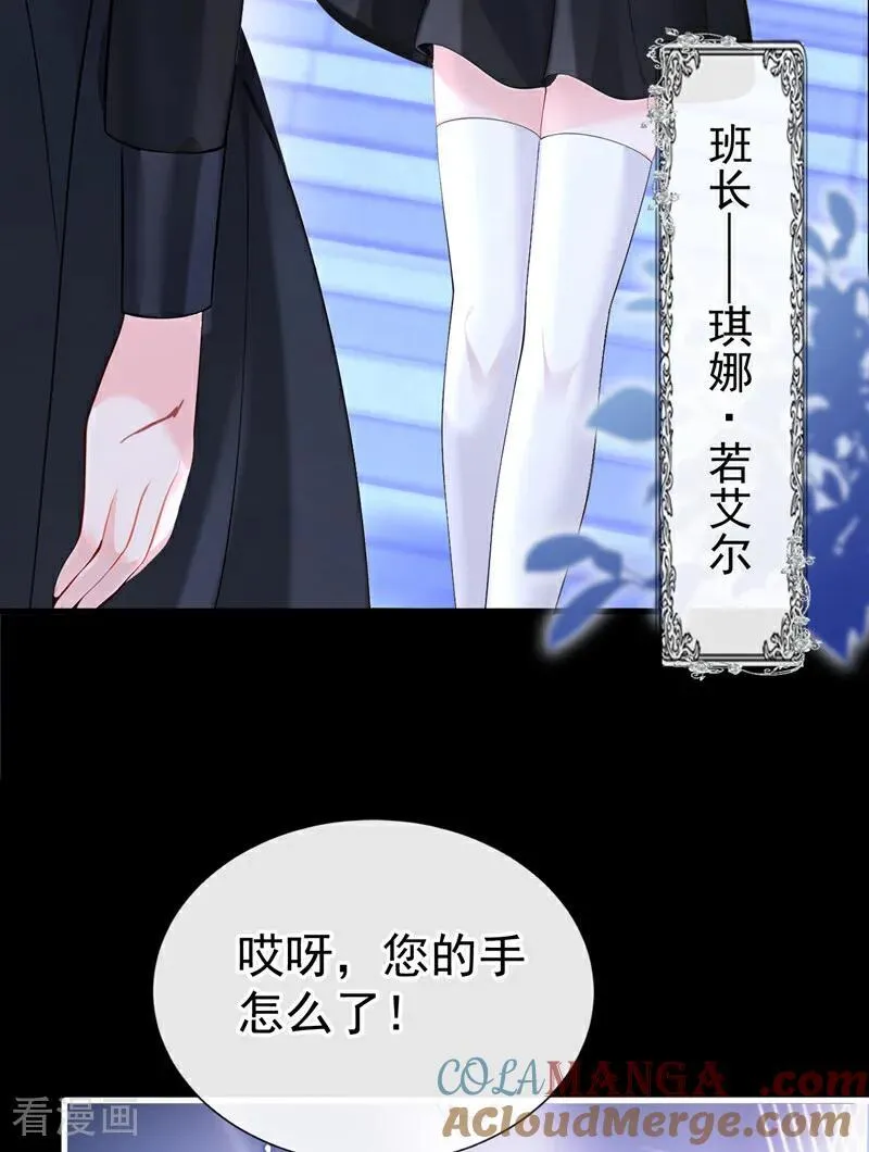第136话 是你太蠢了！ 第37页