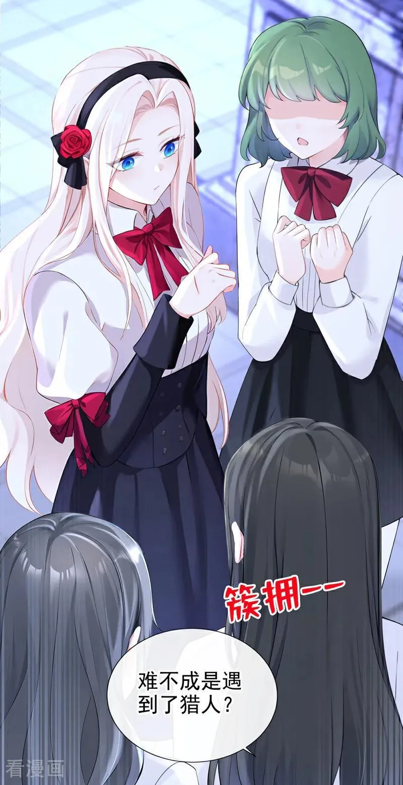 第136话 是你太蠢了！ 第40页