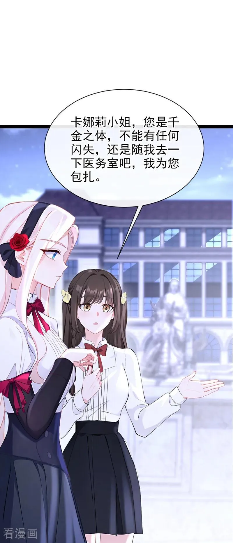 第137话 气息不一样…… 第2页