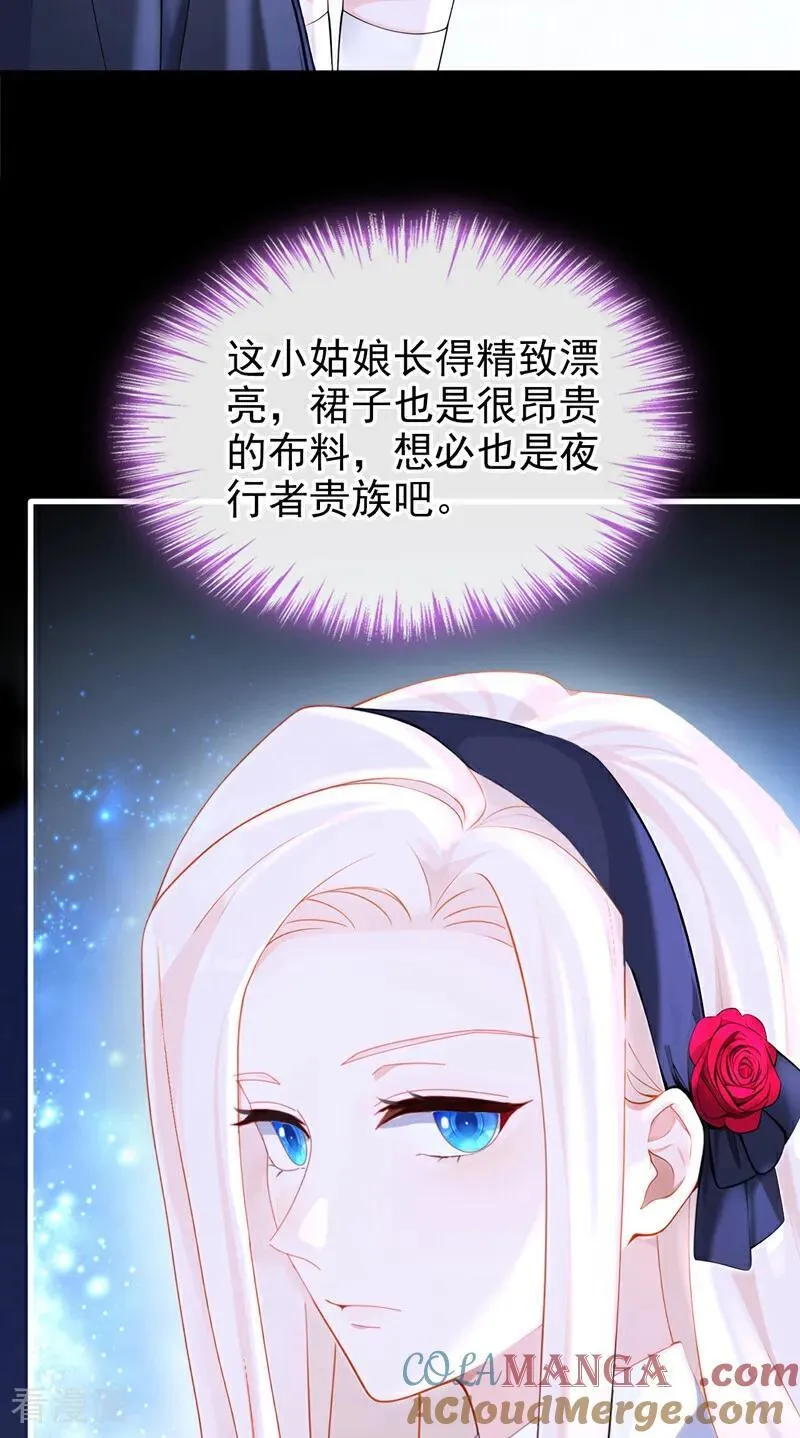 第137话 气息不一样…… 第3页