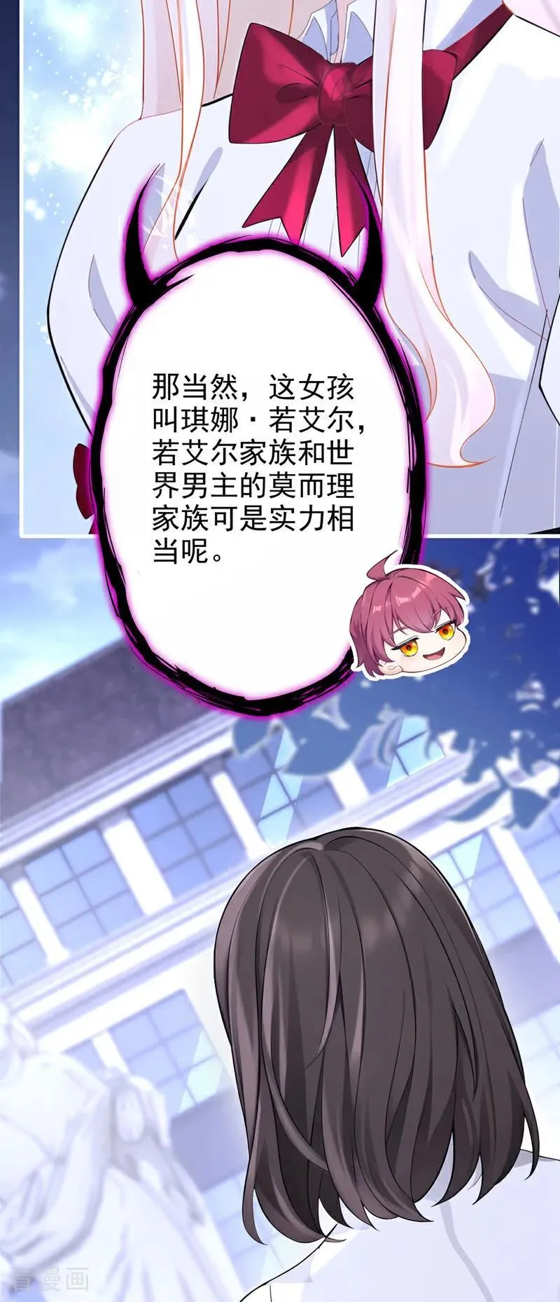 第137话 气息不一样…… 第4页