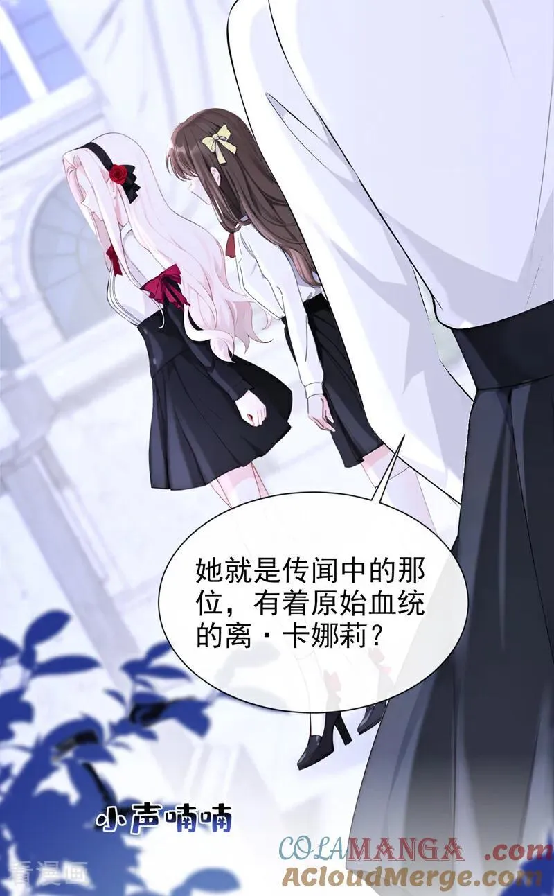 第137话 气息不一样…… 第5页