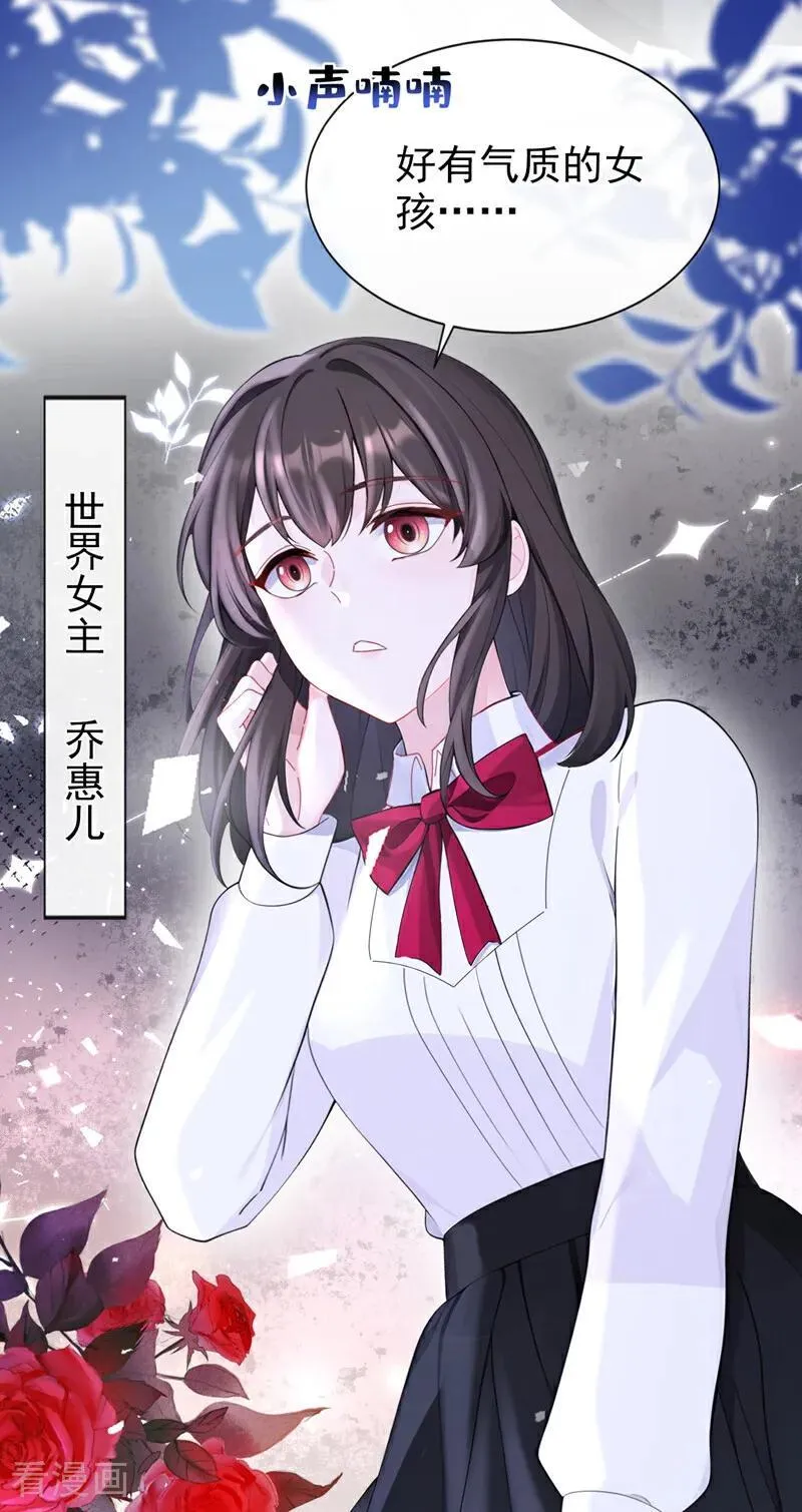 第137话 气息不一样…… 第6页