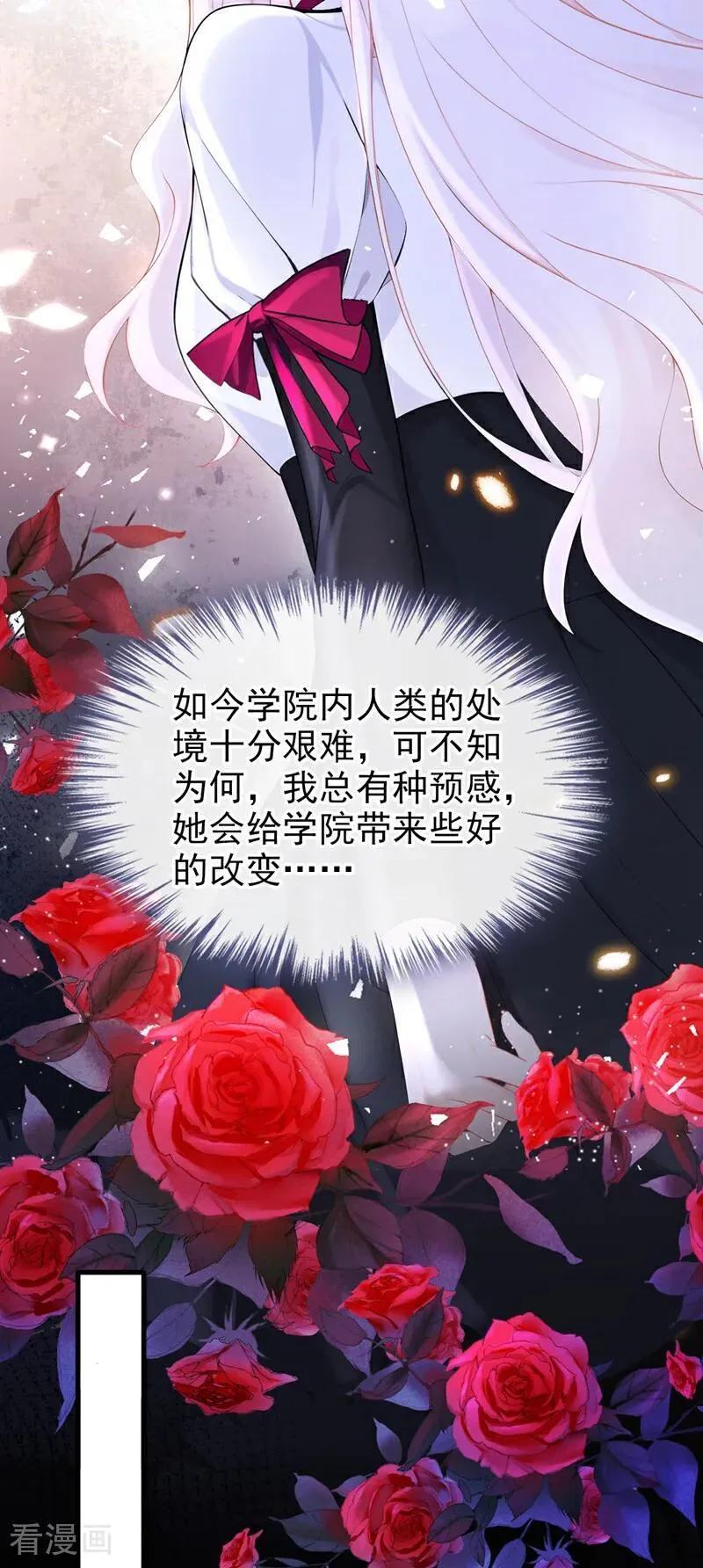 第137话 气息不一样…… 第8页