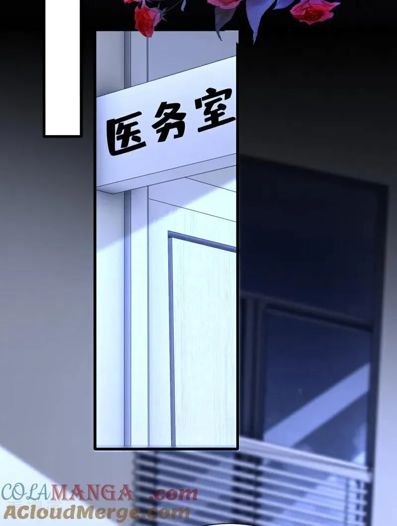 第137话 气息不一样…… 第9页