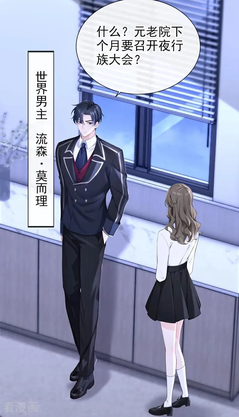 第137话 气息不一样…… 第10页