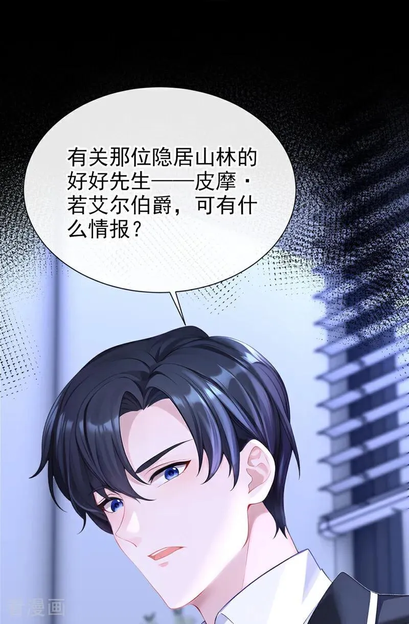 第137话 气息不一样…… 第12页