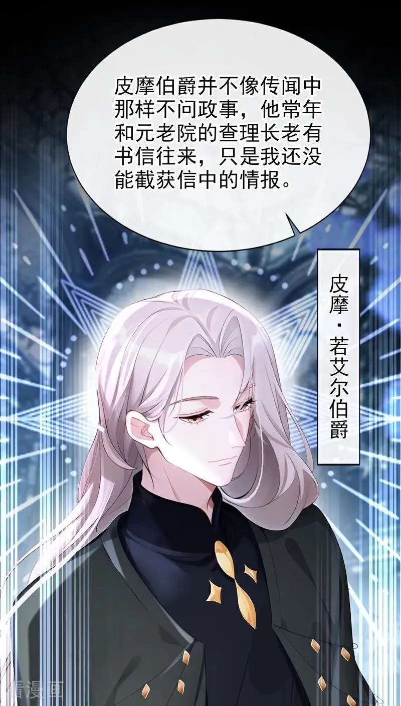 第137话 气息不一样…… 第14页