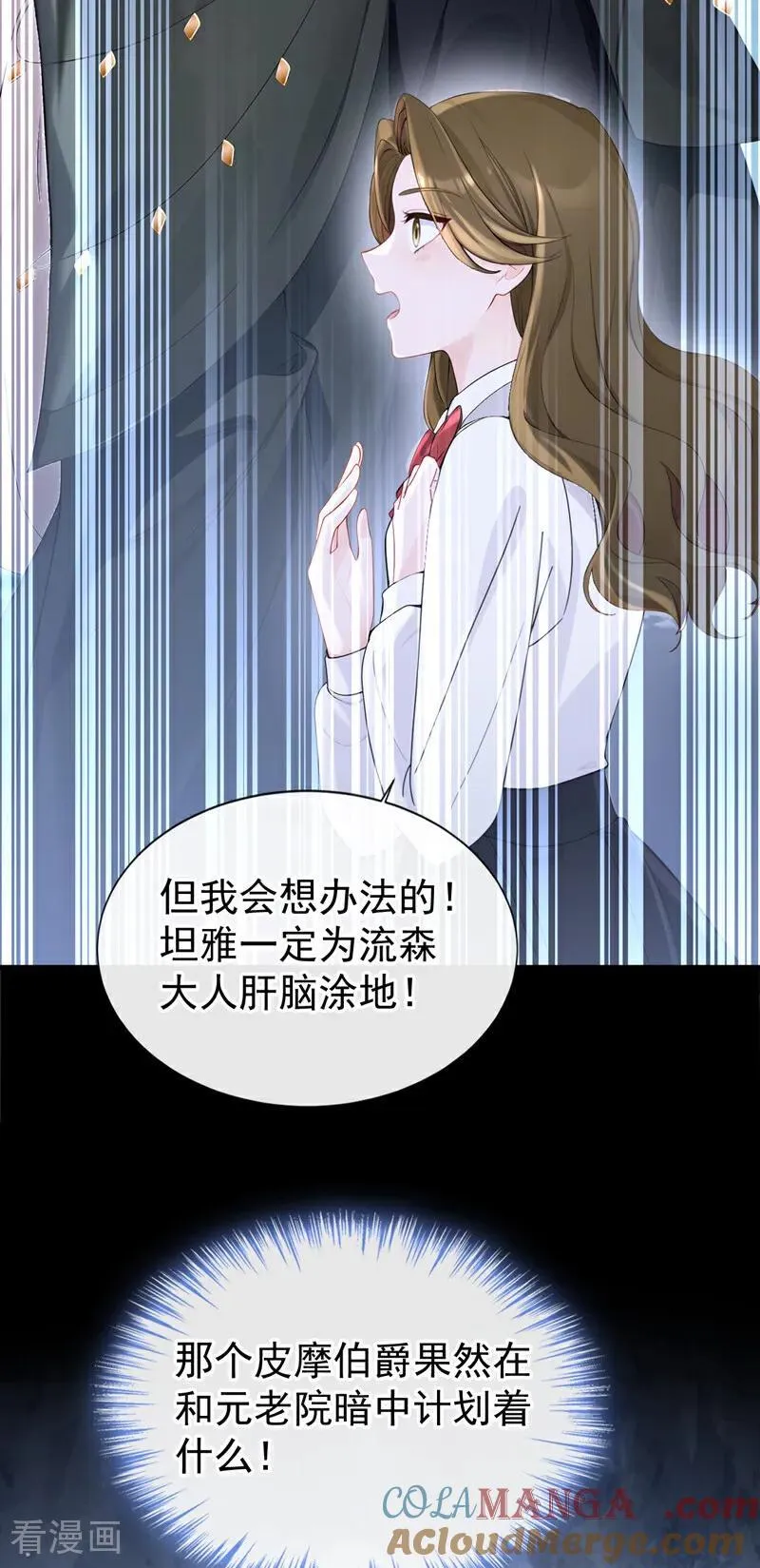 第137话 气息不一样…… 第15页