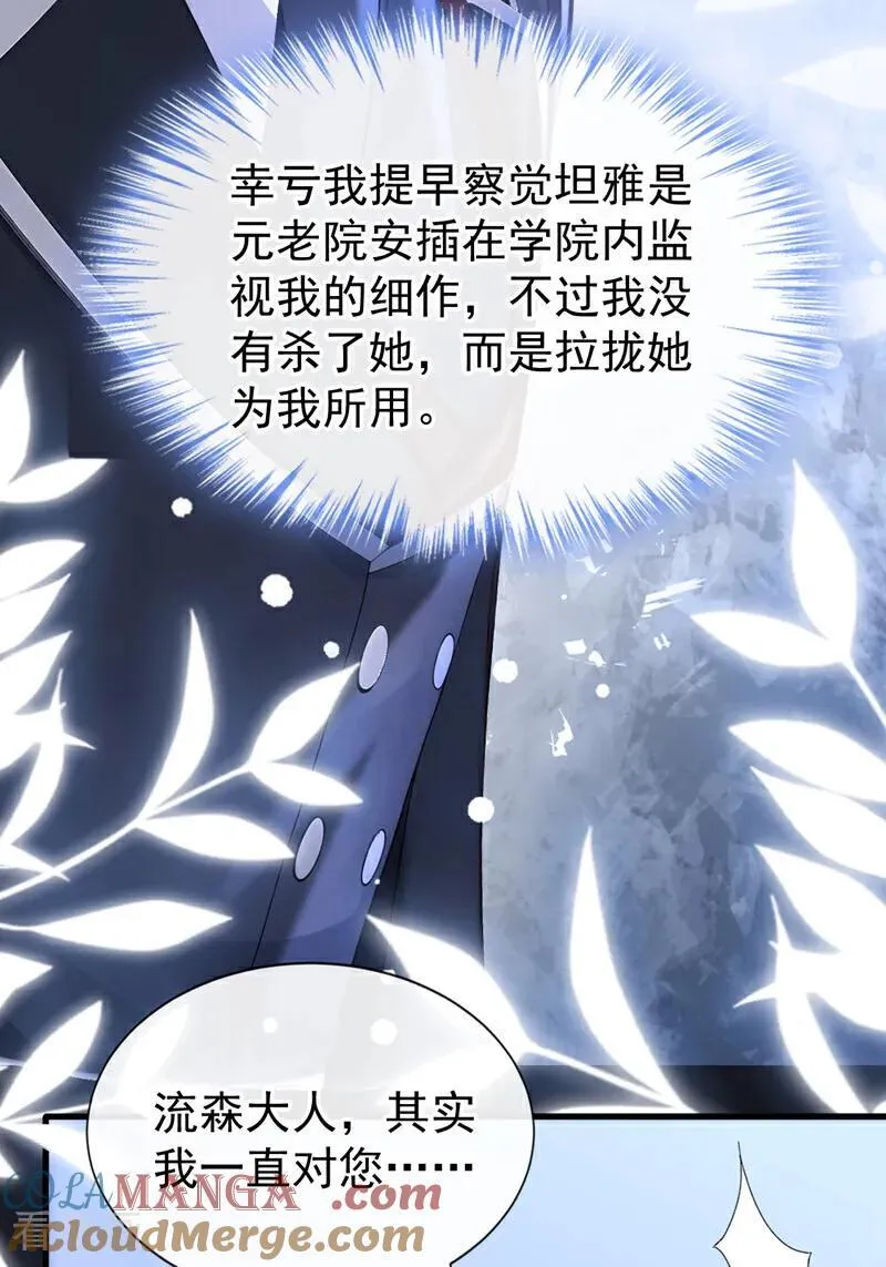 第137话 气息不一样…… 第17页