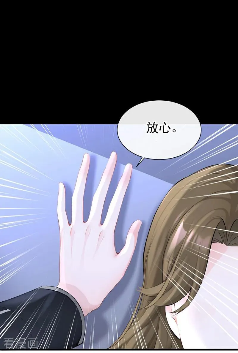 第137话 气息不一样…… 第20页
