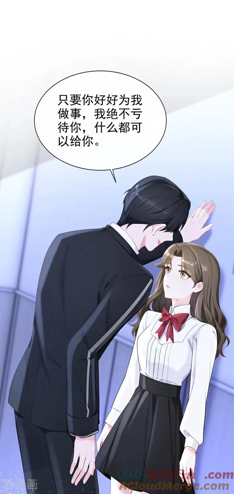 第137话 气息不一样…… 第21页