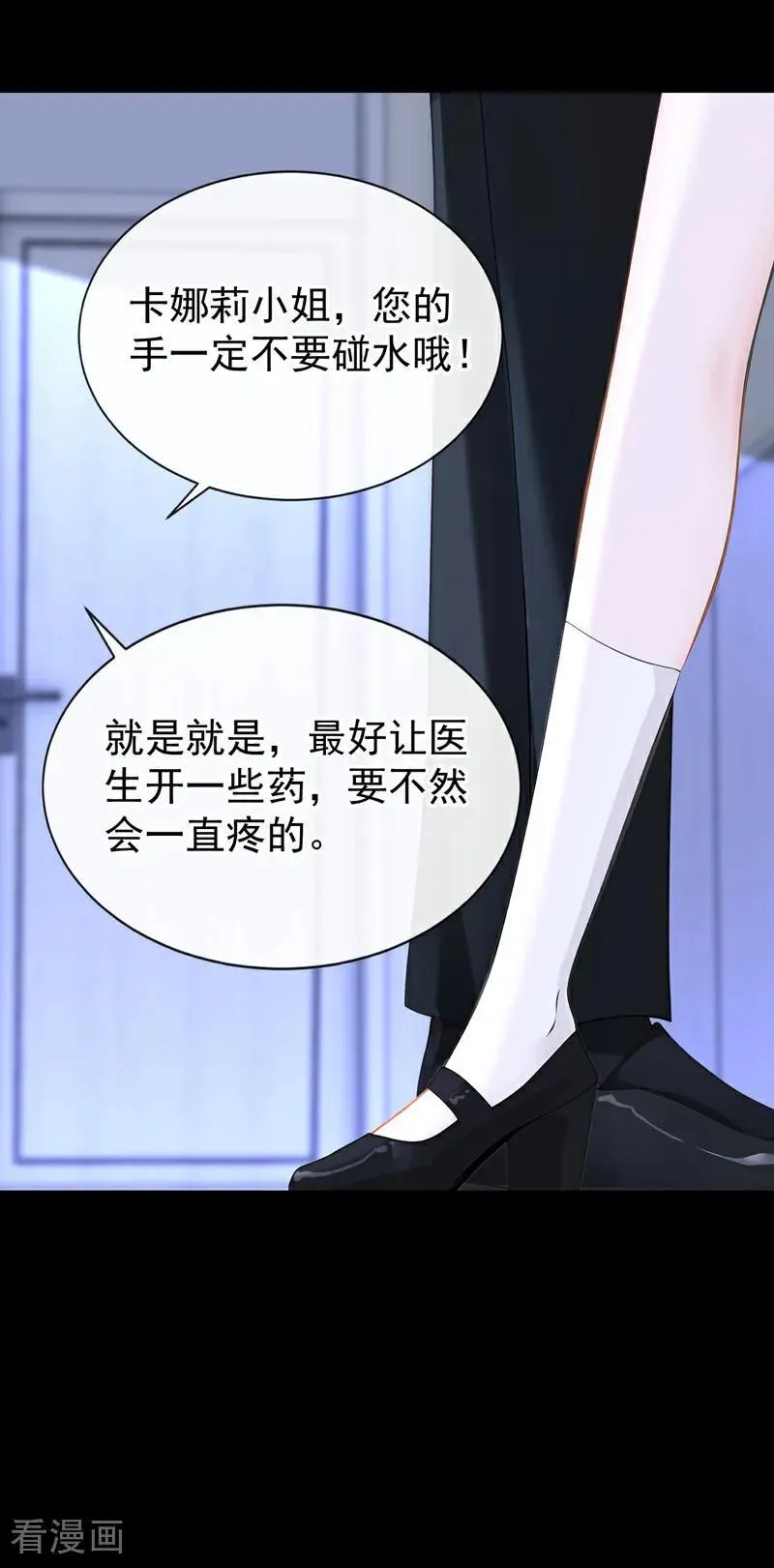第137话 气息不一样…… 第24页