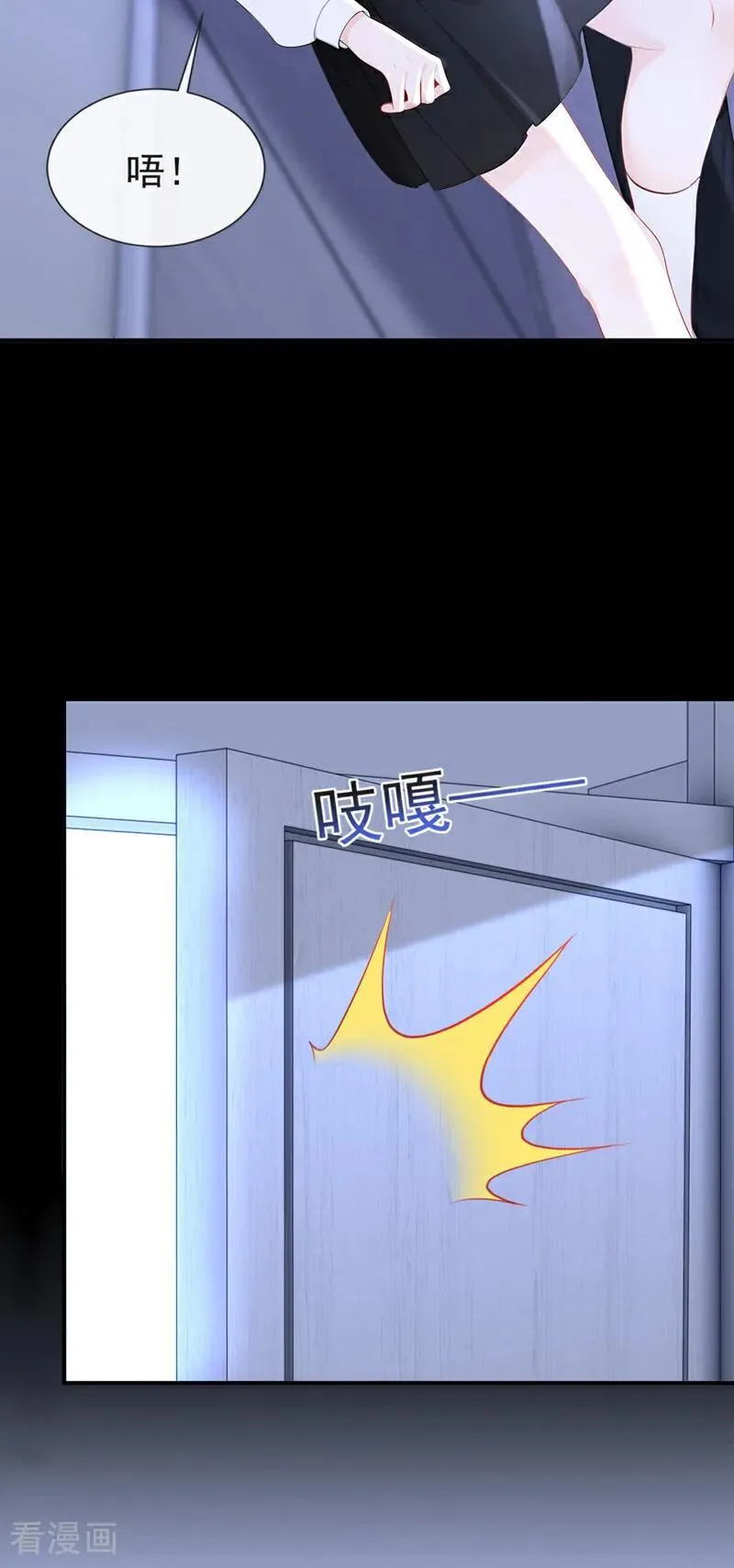 第137话 气息不一样…… 第26页