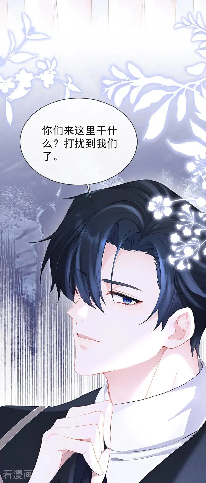 第137话 气息不一样…… 第28页