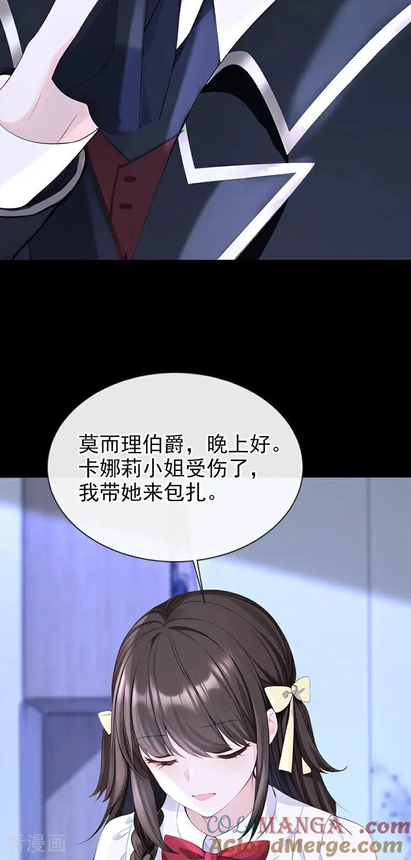 第137话 气息不一样…… 第29页