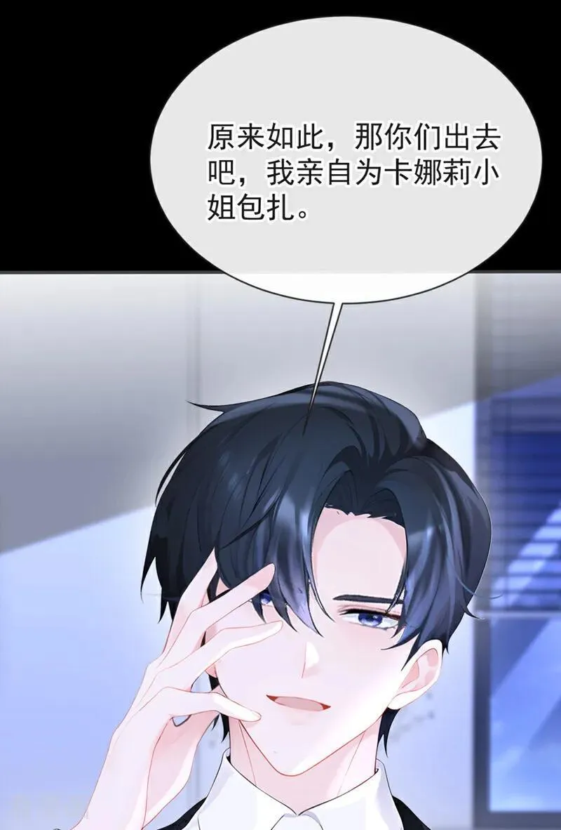第137话 气息不一样…… 第32页