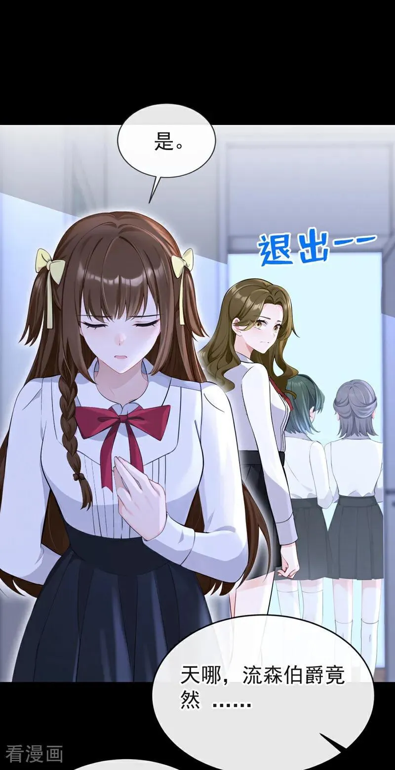 第137话 气息不一样…… 第36页