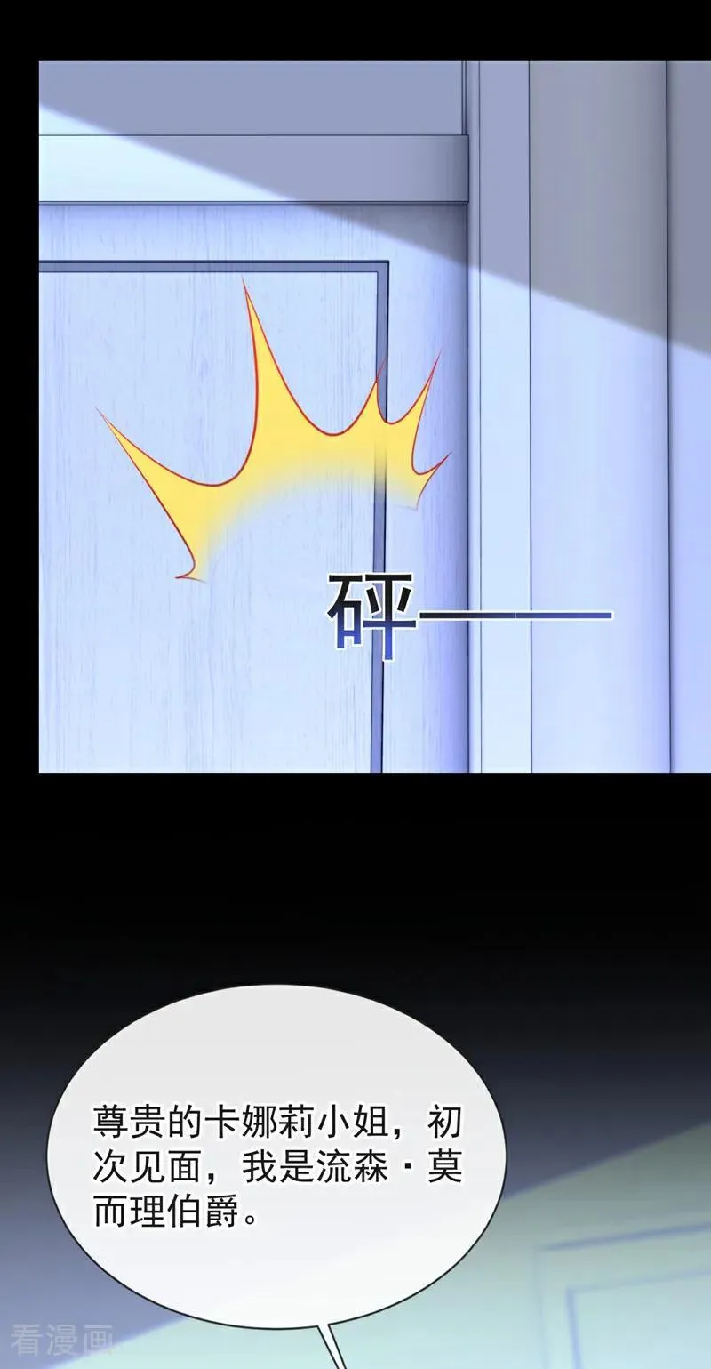 第137话 气息不一样…… 第38页