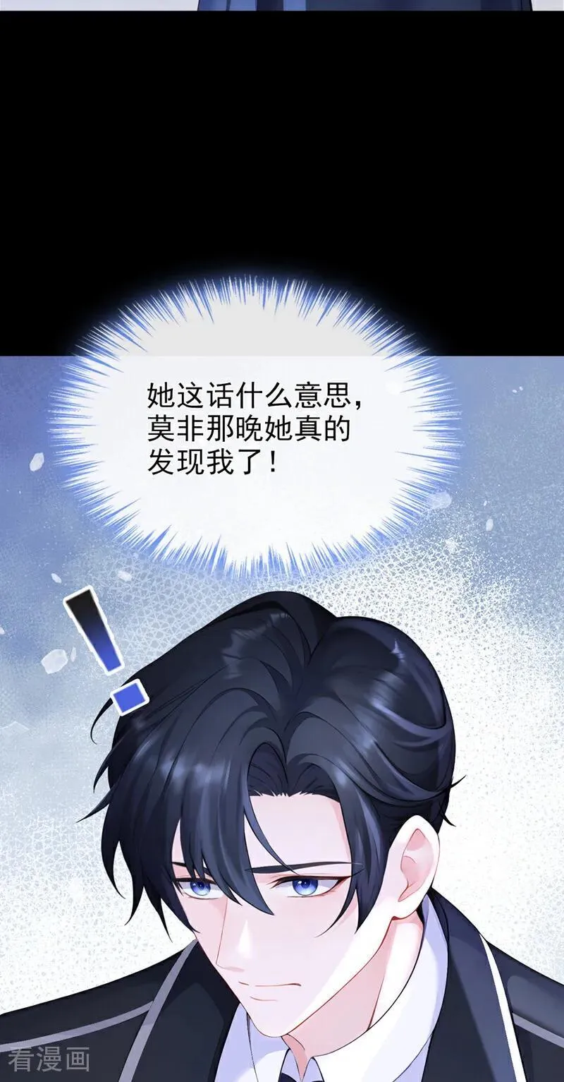 第137话 气息不一样…… 第42页