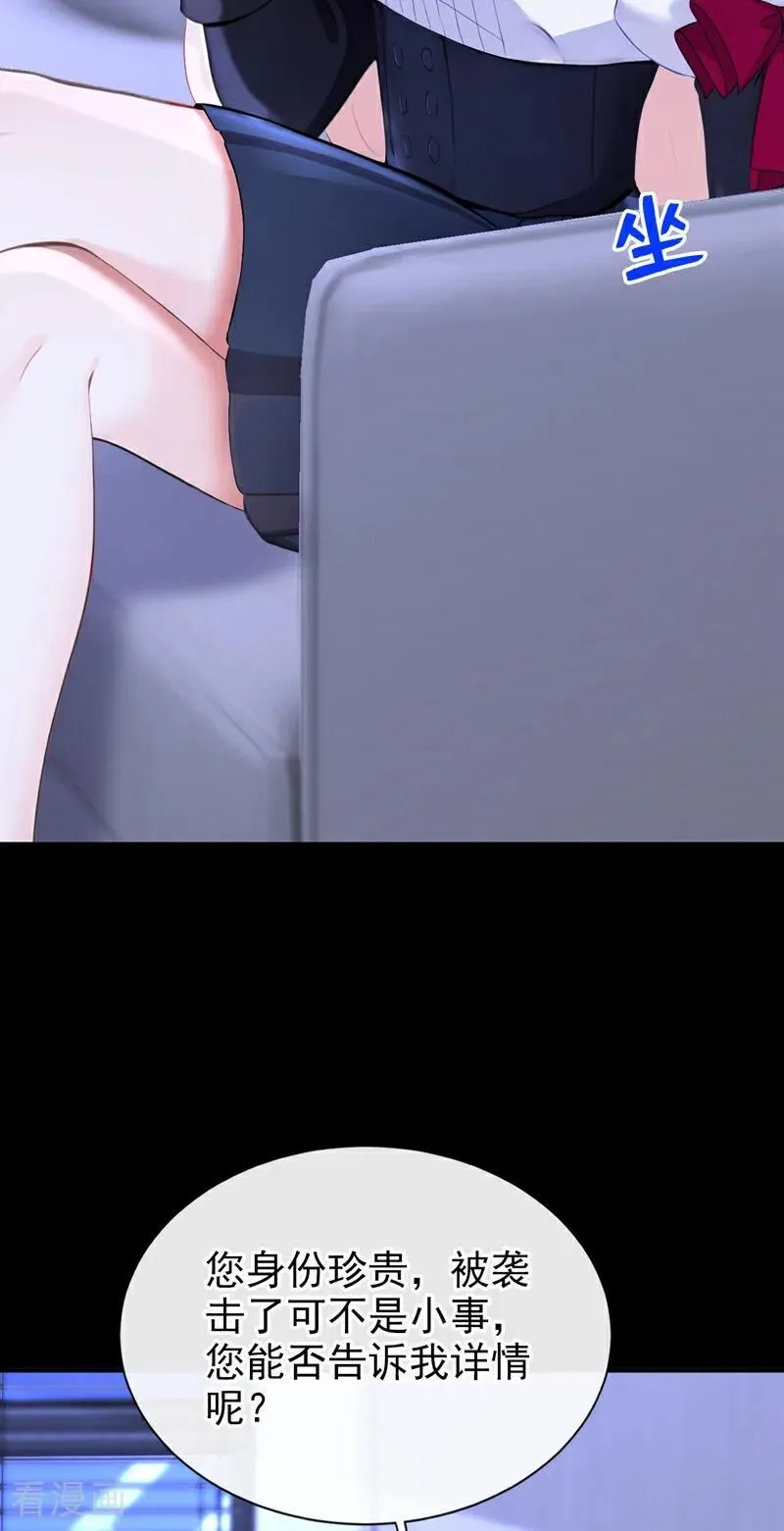 第138话 一直装，不累吗？ 第4页