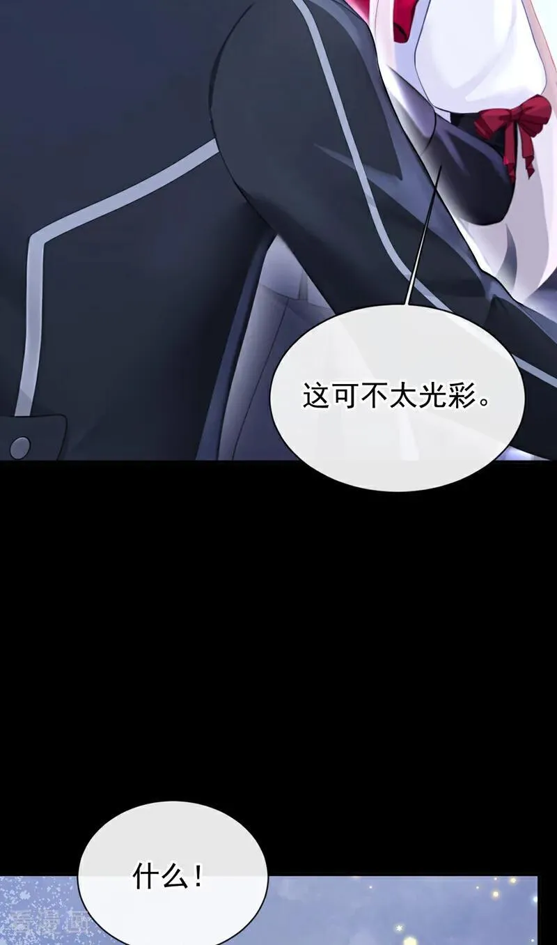 第138话 一直装，不累吗？ 第8页