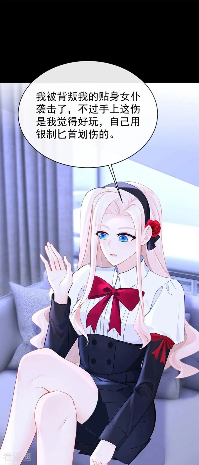 第138话 一直装，不累吗？ 第10页