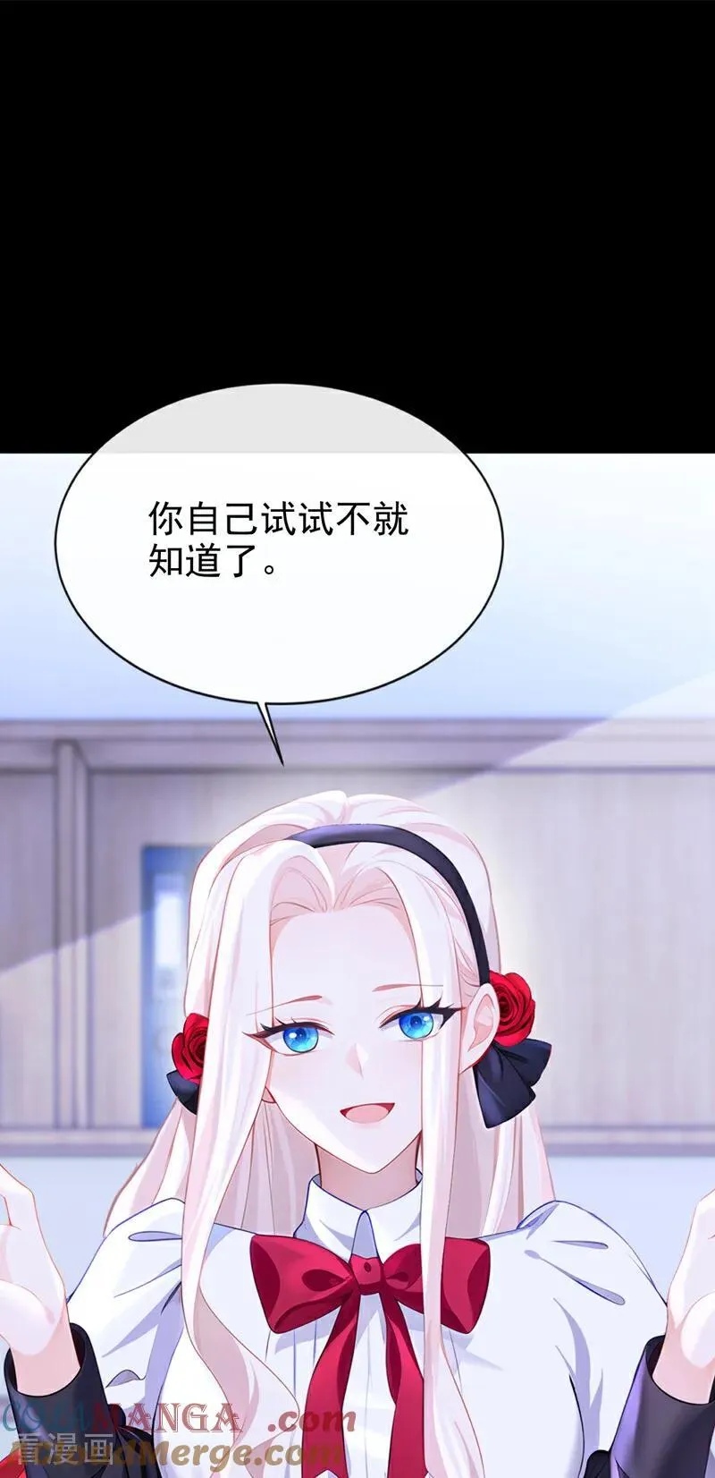 第138话 一直装，不累吗？ 第13页