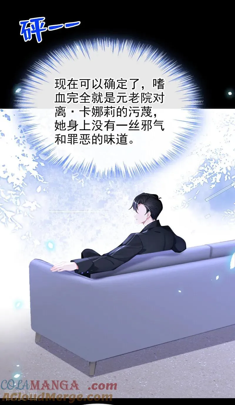 第138话 一直装，不累吗？ 第17页