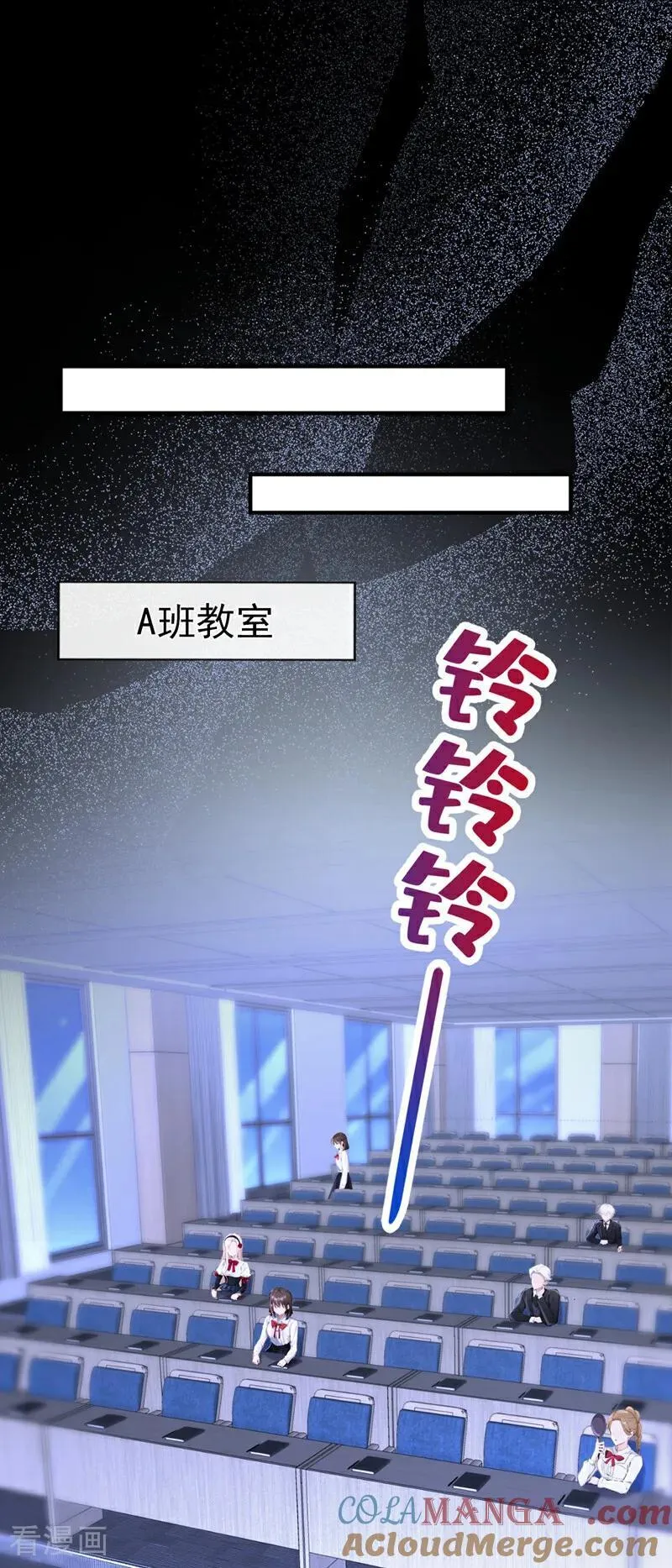 第138话 一直装，不累吗？ 第19页