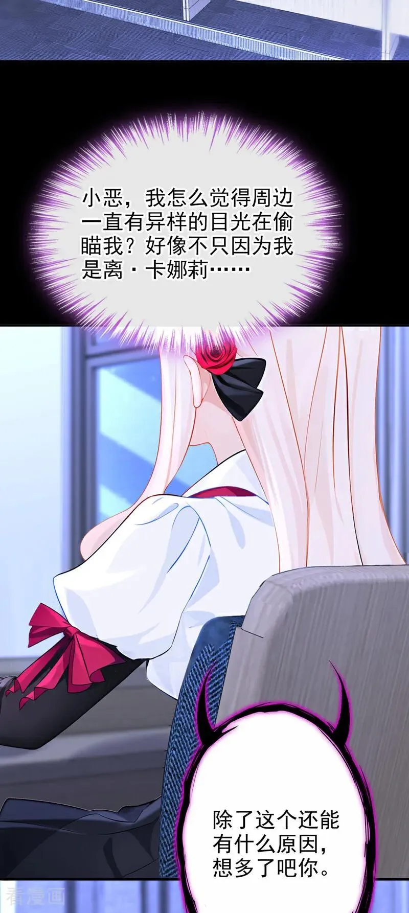 第138话 一直装，不累吗？ 第20页