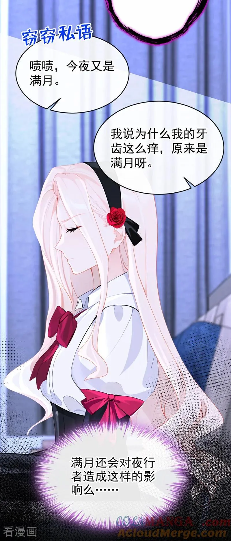 第138话 一直装，不累吗？ 第21页