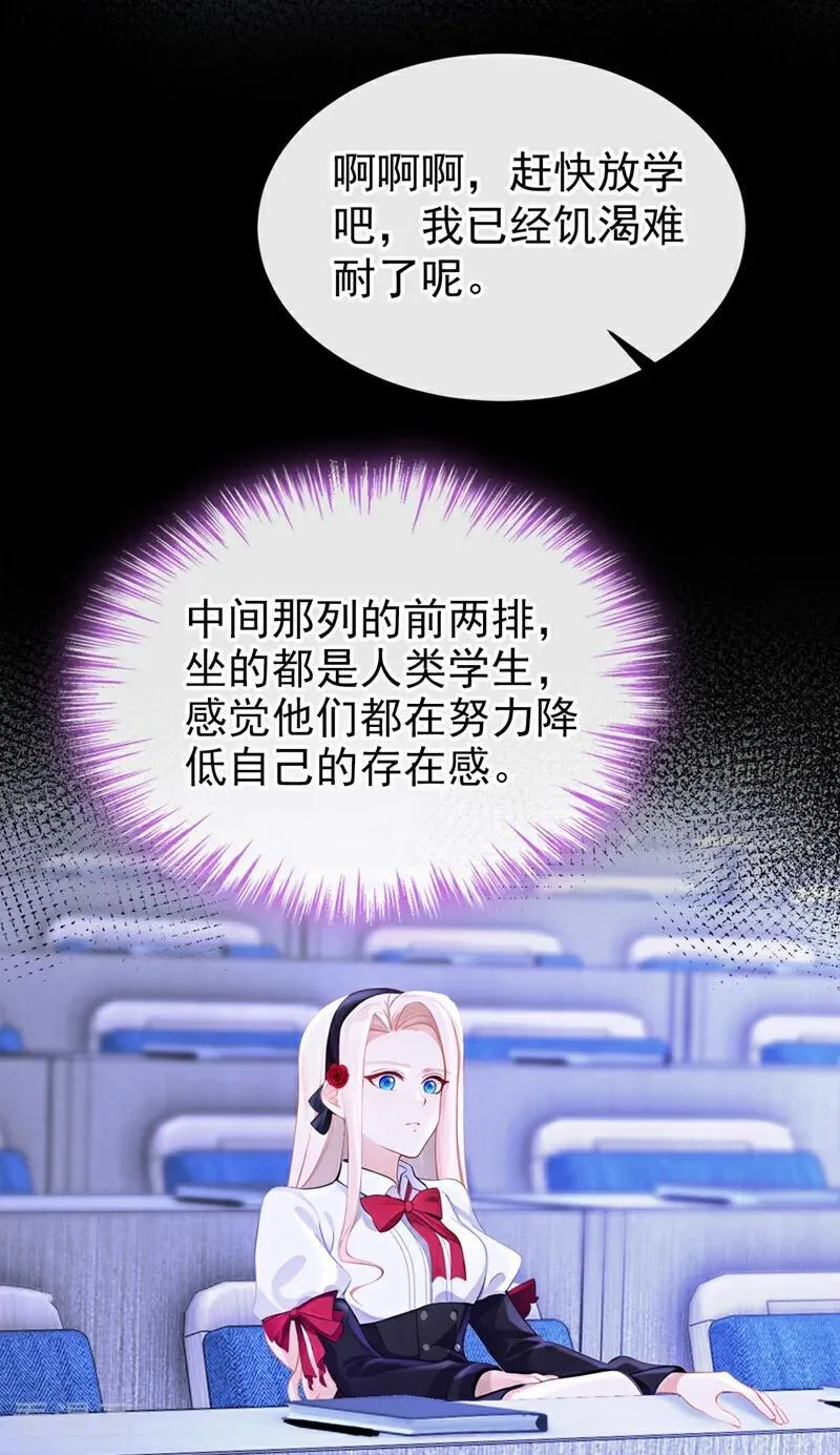 第138话 一直装，不累吗？ 第22页