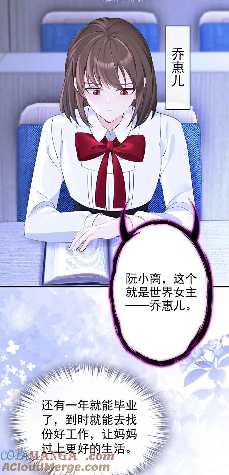 第138话 一直装，不累吗？ 第25页