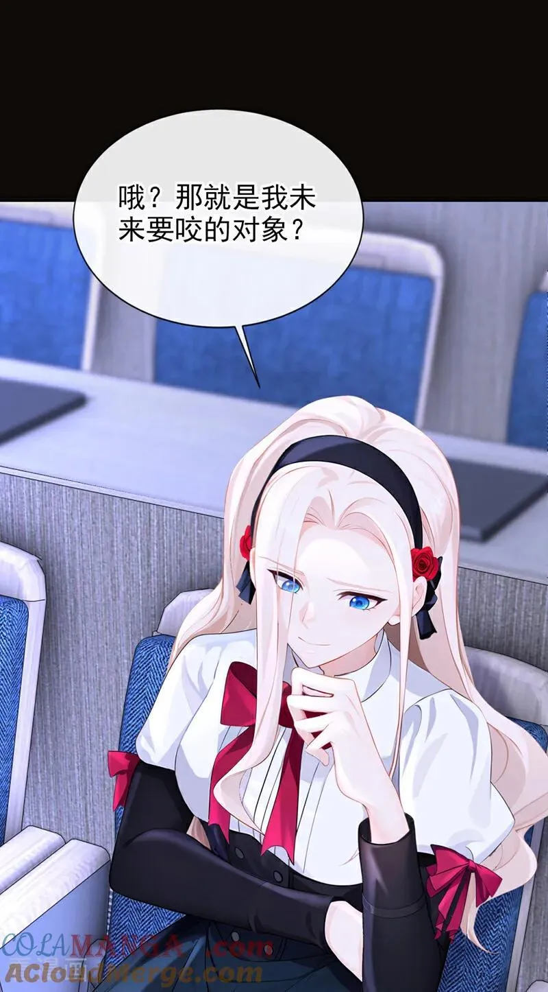 第138话 一直装，不累吗？ 第27页