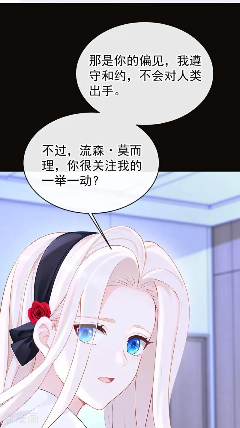 第138话 一直装，不累吗？ 第36页