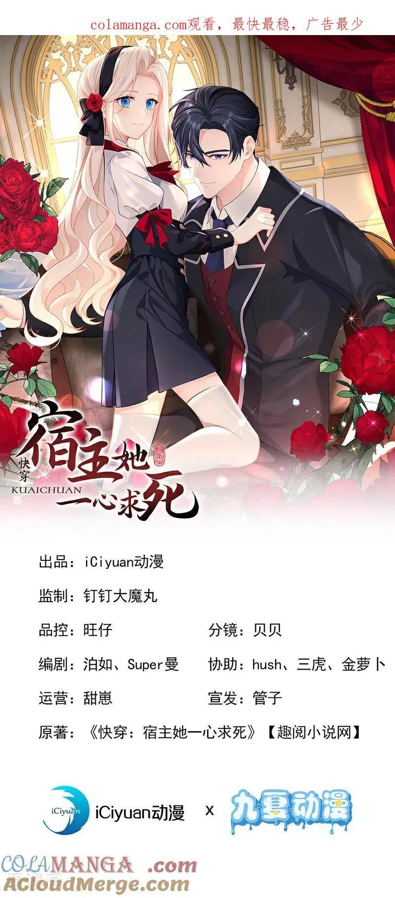第139话 有血的味道…… 第1页