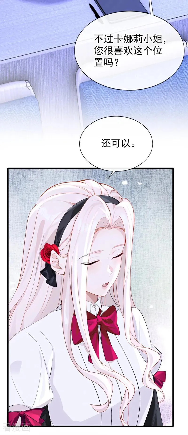 第139话 有血的味道…… 第3页