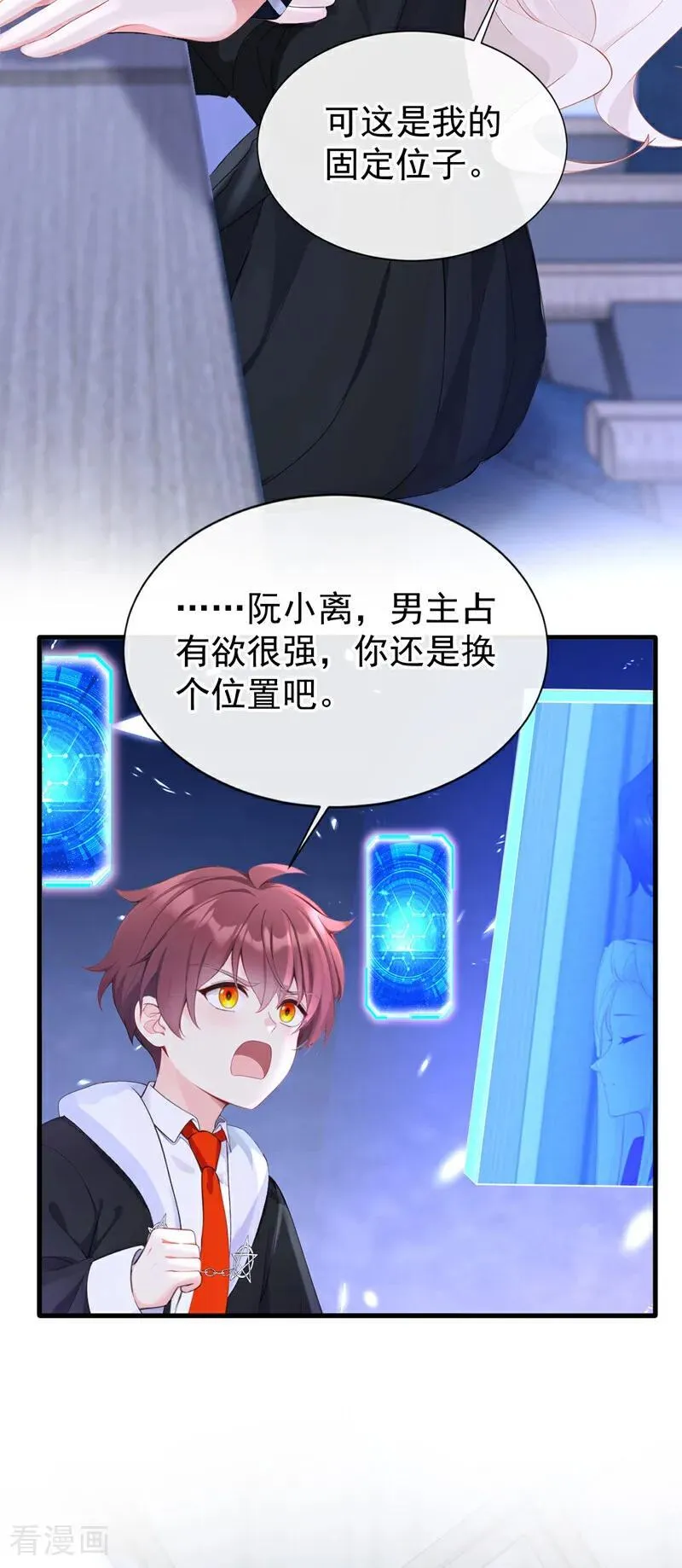 第139话 有血的味道…… 第5页