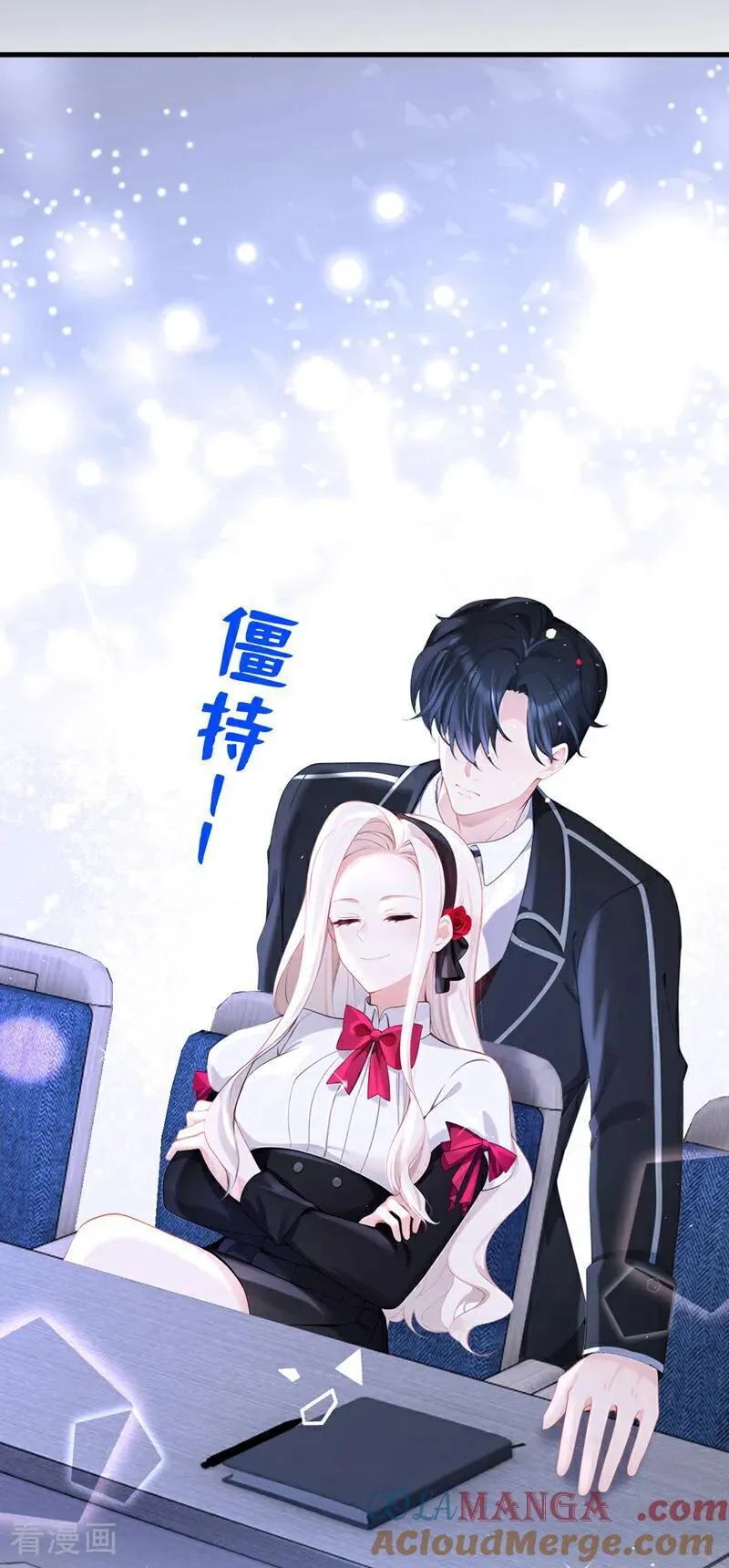 第139话 有血的味道…… 第7页