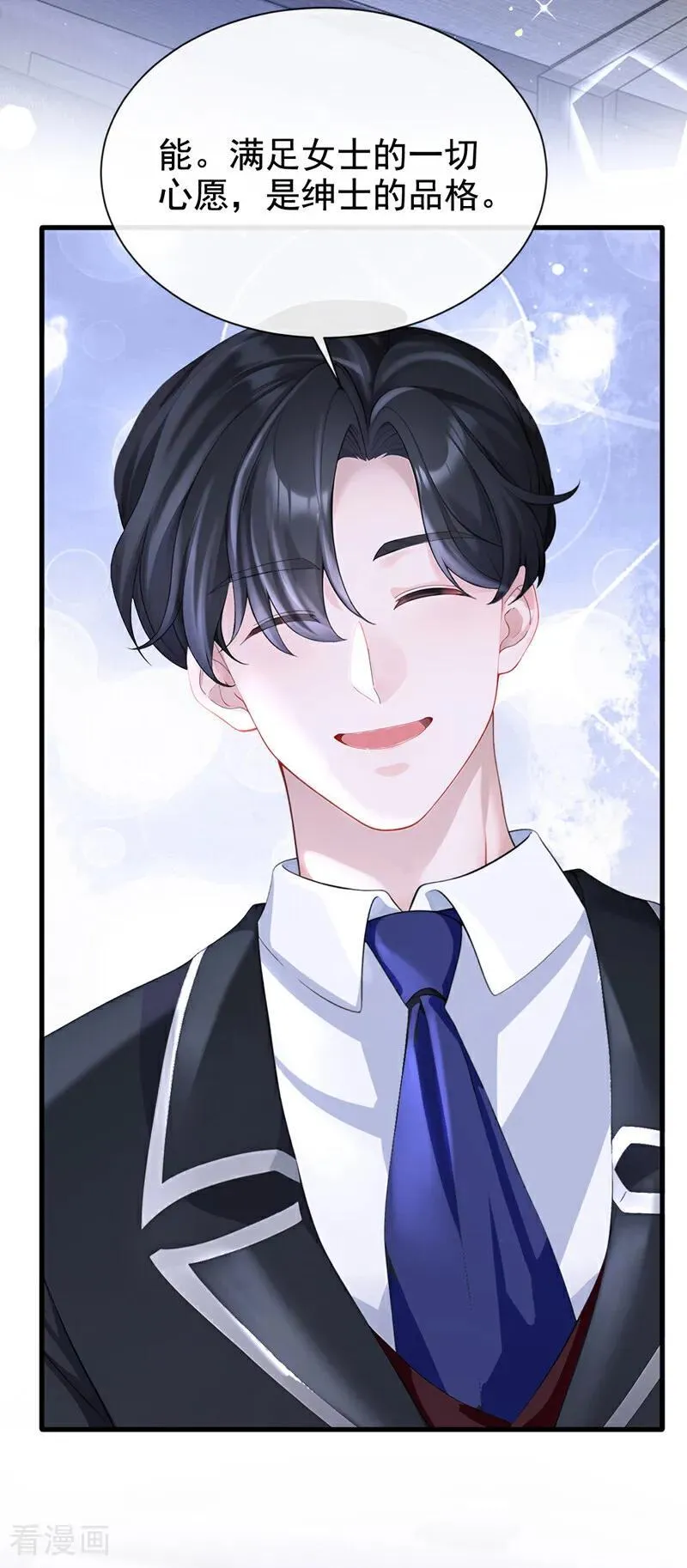 第139话 有血的味道…… 第8页