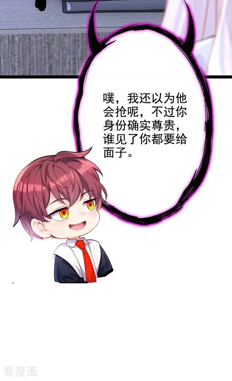 第139话 有血的味道…… 第12页