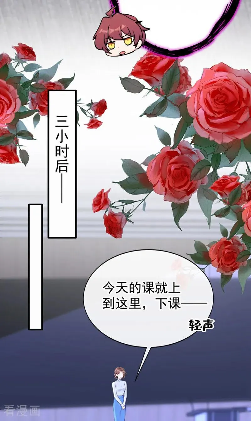 第139话 有血的味道…… 第14页